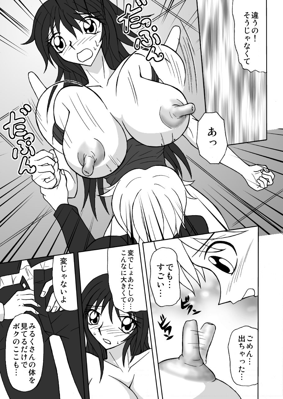 [ホットミルクラビット] 精飲爆乳女子高生みるく ～噴乳姦落乳首録～