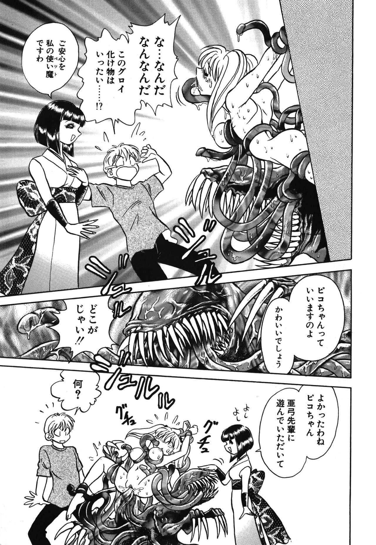 [毛野楊太郎] アウェイクン