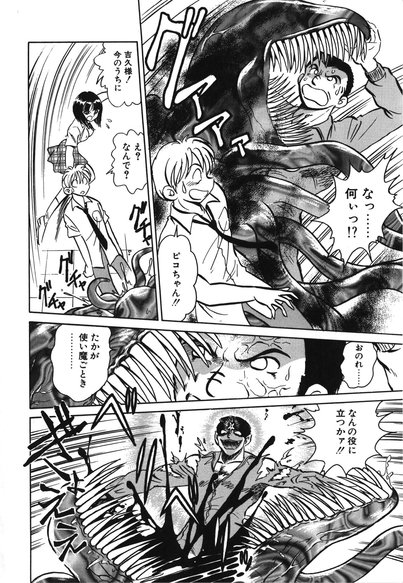 [毛野楊太郎] アウェイクン