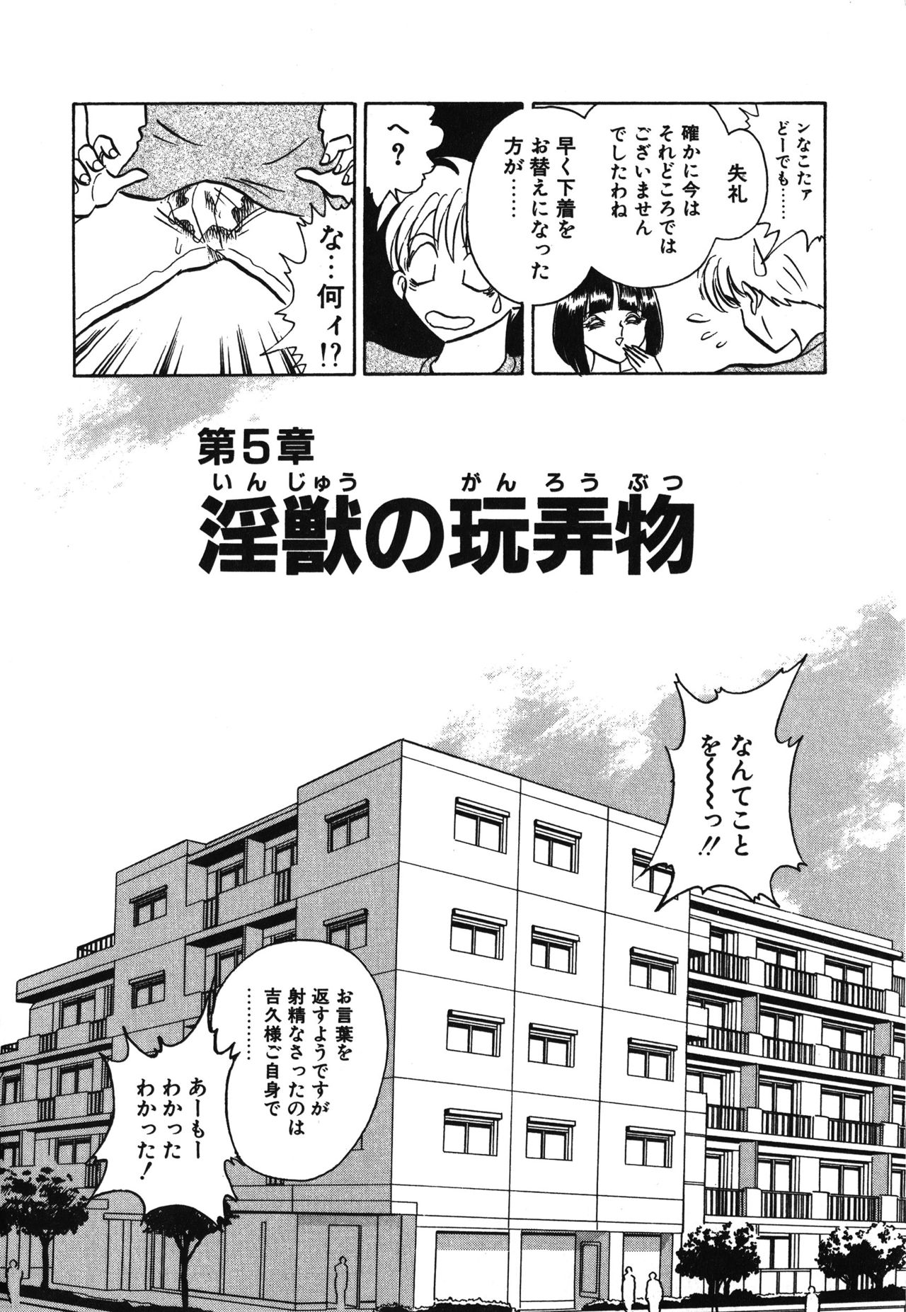 [毛野楊太郎] アウェイクン