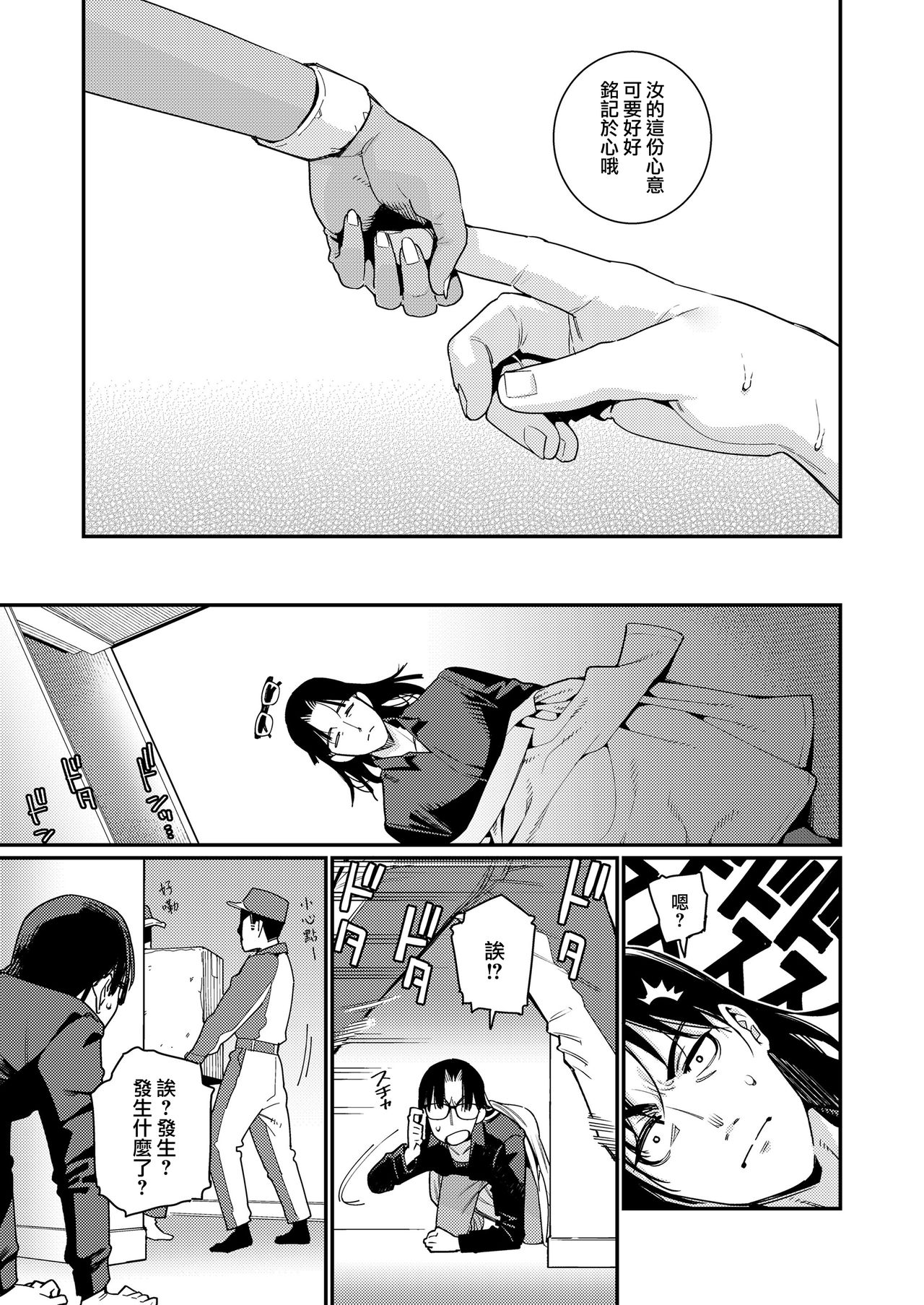 [源五郎] ANCIENT QUEEN 第1話 (永遠娘 10) [中国翻訳] [DL版]