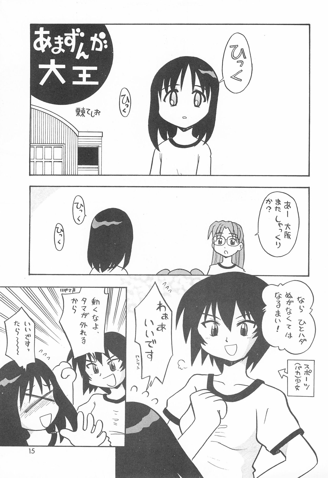 (C62) [勇者屋 (栗東てしお)] ミスマッチ (よろず)