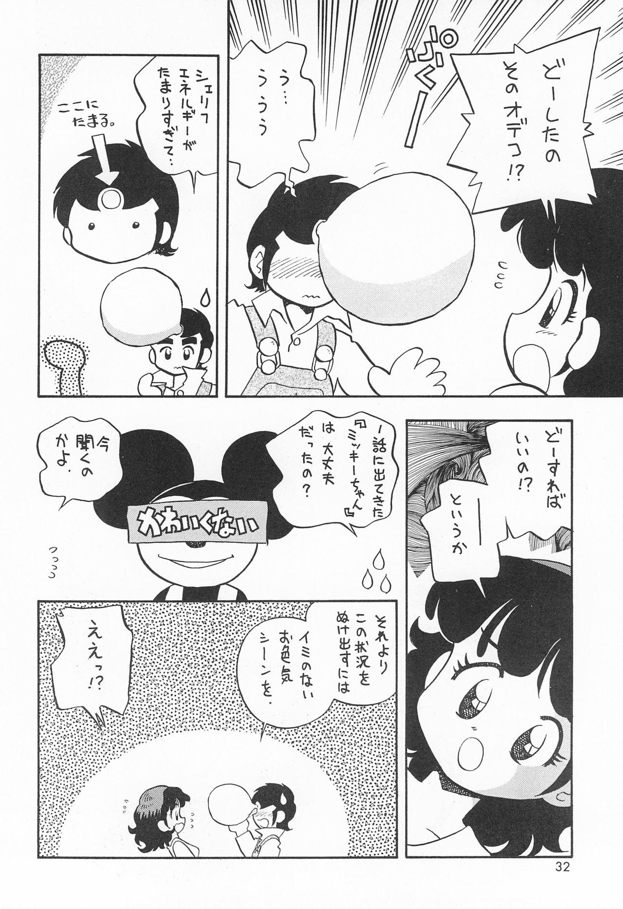 (C62) [勇者屋 (栗東てしお)] ミスマッチ (よろず)