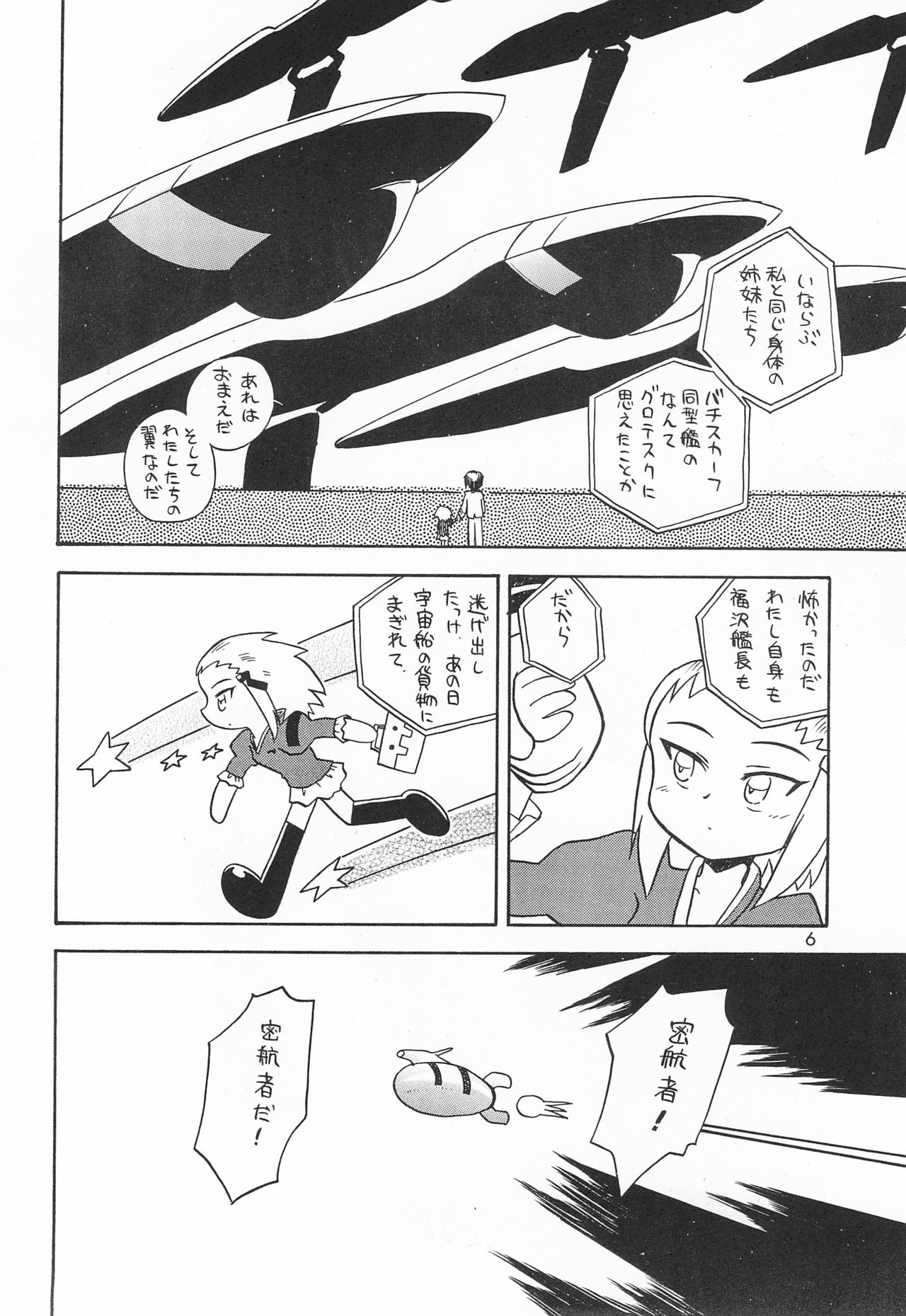 (C62) [勇者屋 (栗東てしお)] ミスマッチ (よろず)