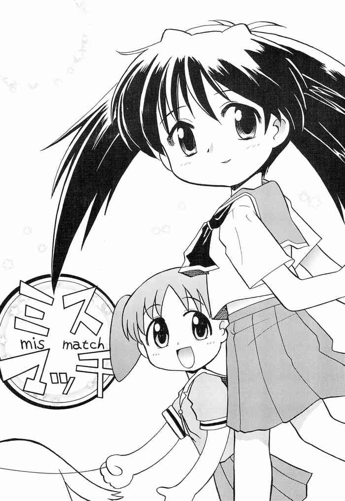 (C62) [勇者屋 (栗東てしお)] ミスマッチ (よろず)