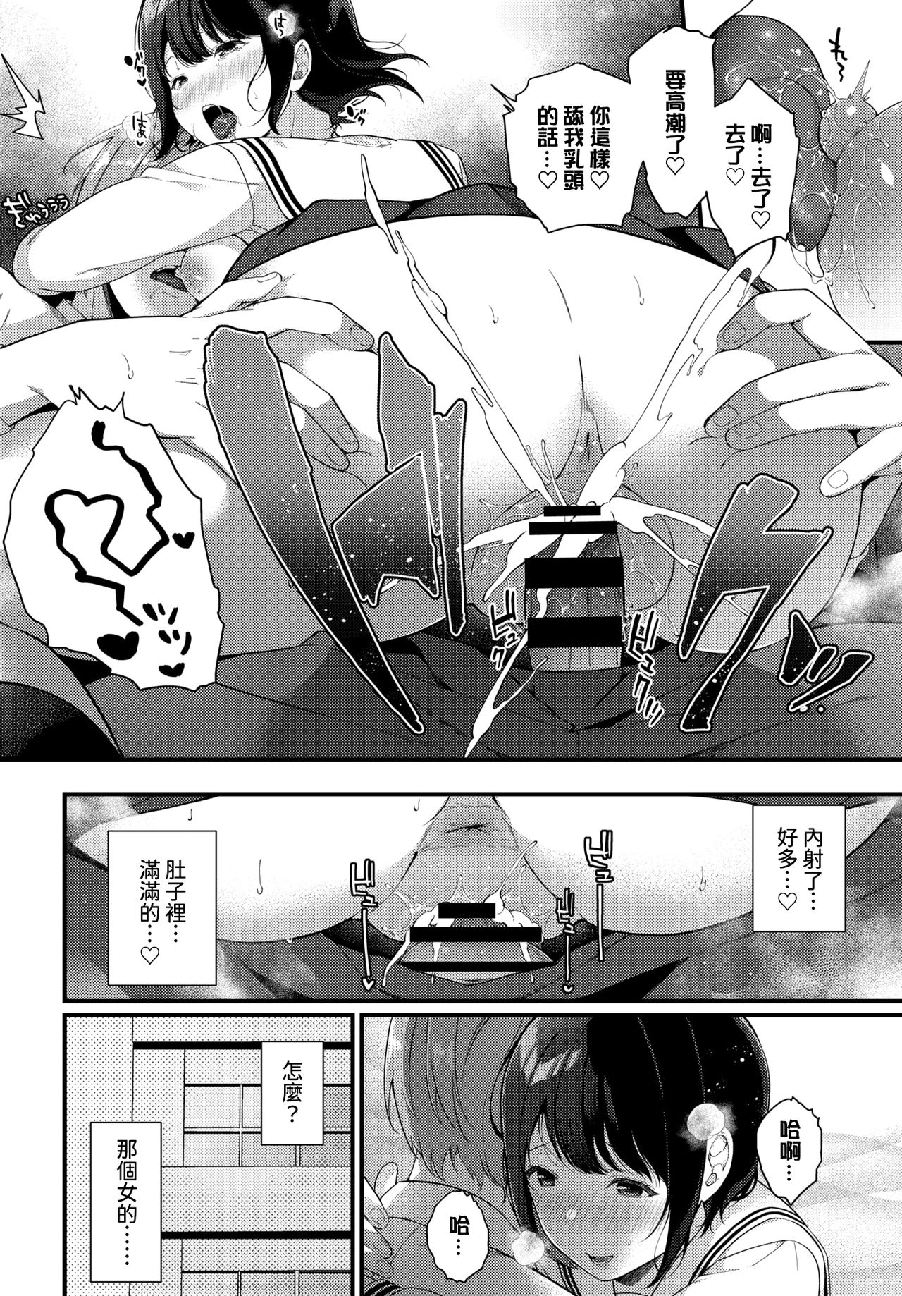 [櫻井マキ] 彼女のジェラシー (COMIC BAVEL 2021年3月号) [中国翻訳] [DL版]