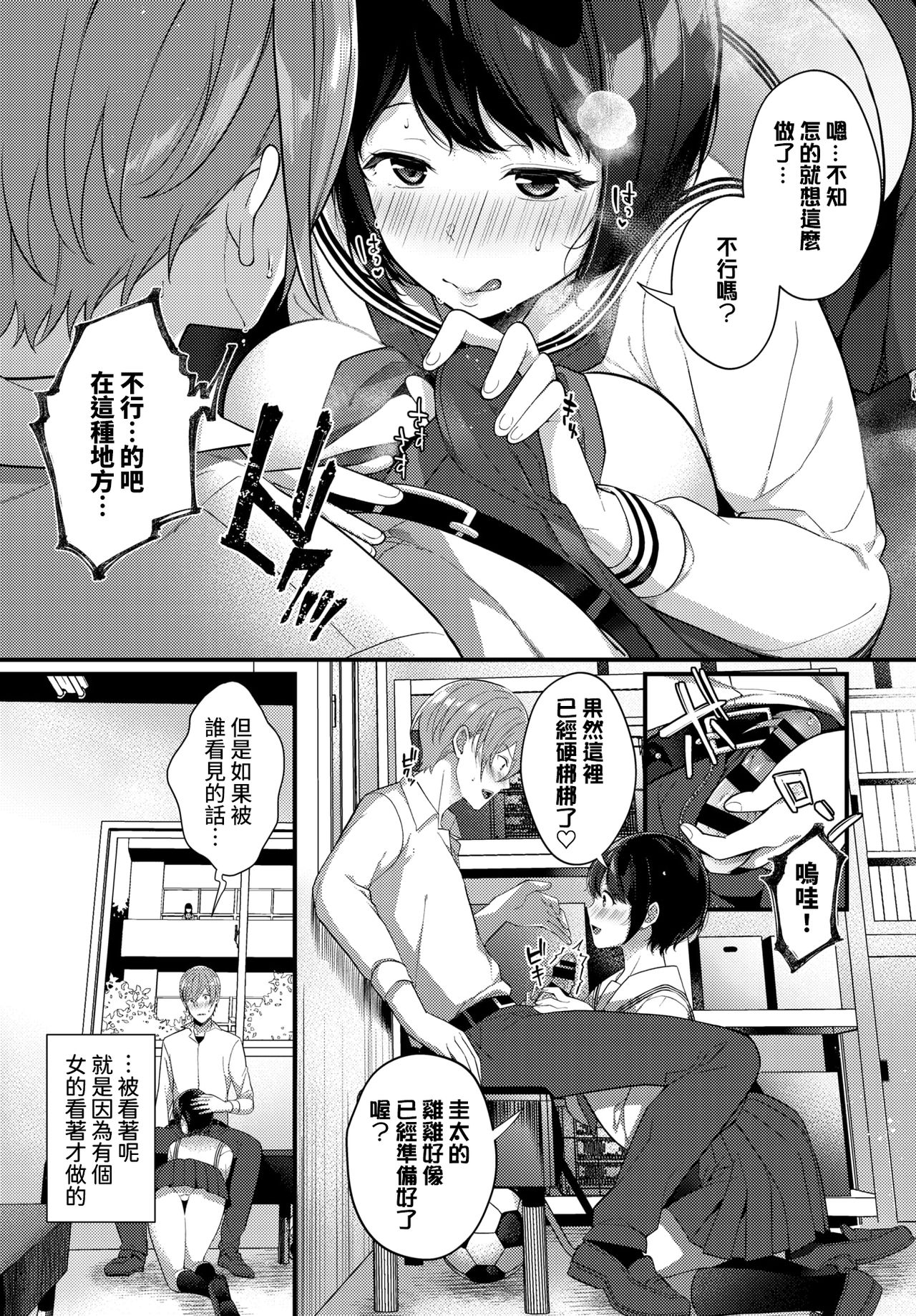 [櫻井マキ] 彼女のジェラシー (COMIC BAVEL 2021年3月号) [中国翻訳] [DL版]