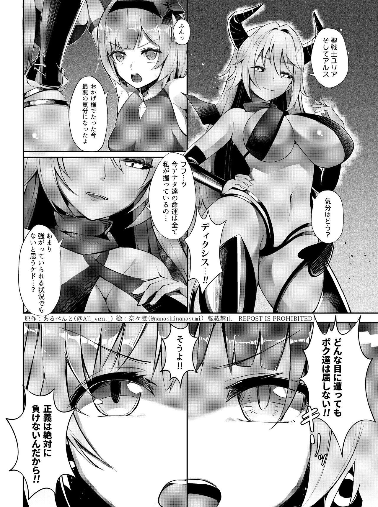 [憑依る抜け道 (奈々澄、土ノ下かえる、あるべんと)] 乗っ取り!女の子のカラダを乗っ取るコミックアンソロジー 3