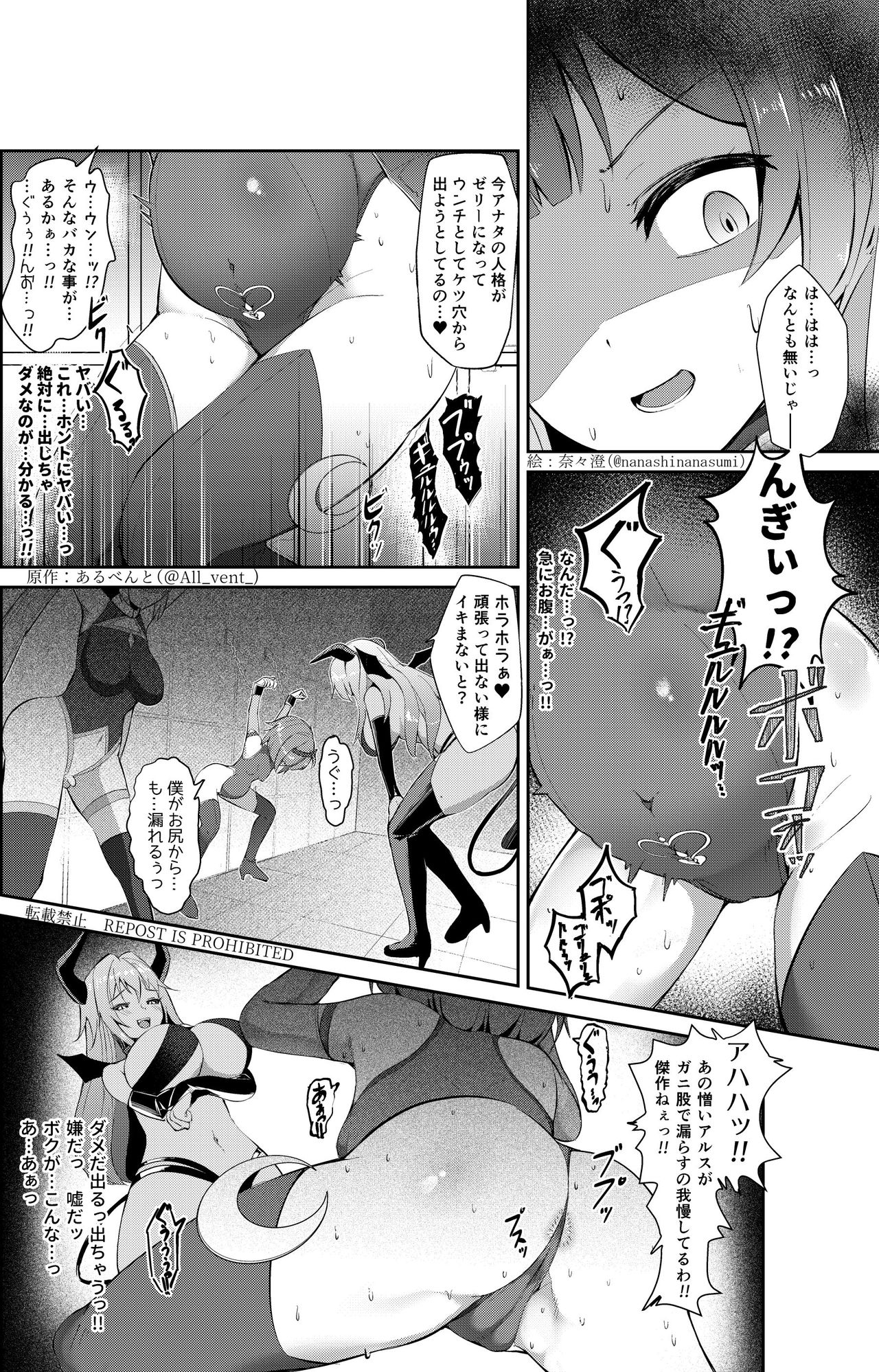 [憑依る抜け道 (奈々澄、土ノ下かえる、あるべんと)] 乗っ取り!女の子のカラダを乗っ取るコミックアンソロジー 3