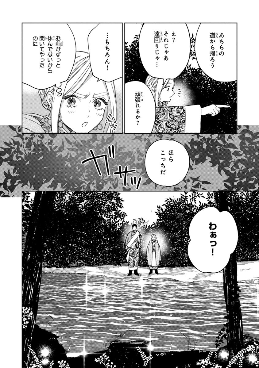 [ためこう] ララの結婚2 [DL版]