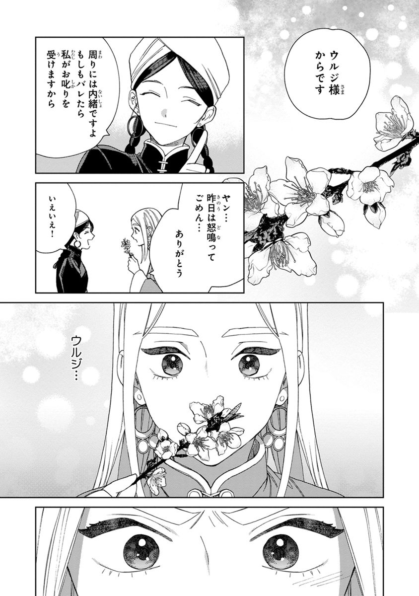 [ためこう] ララの結婚2 [DL版]