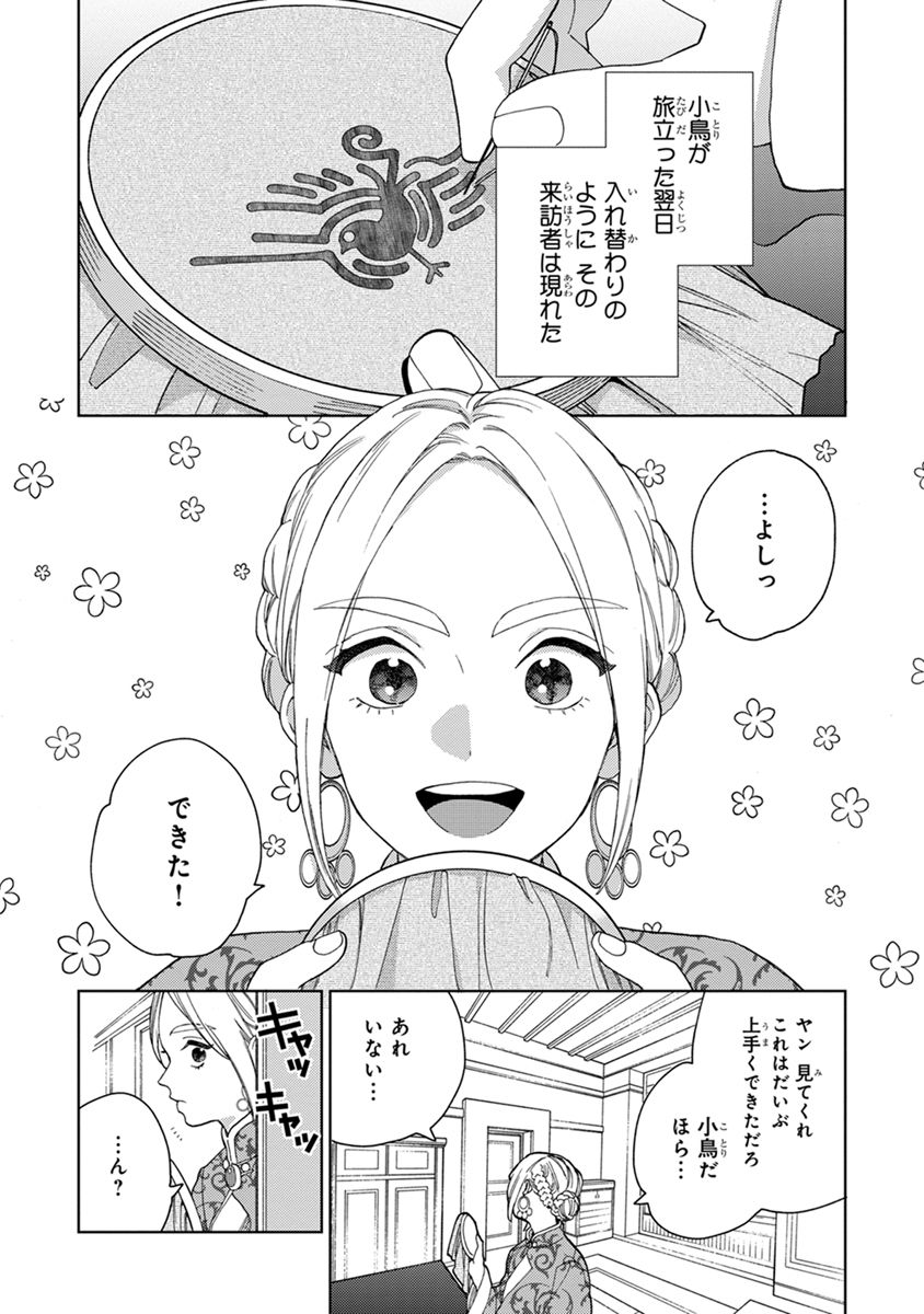 [ためこう] ララの結婚2 [DL版]