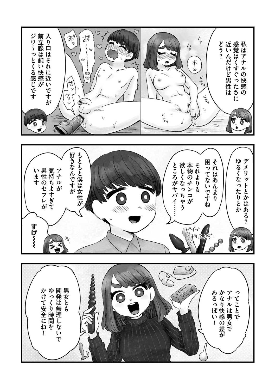 G-エッヂ Vol.012