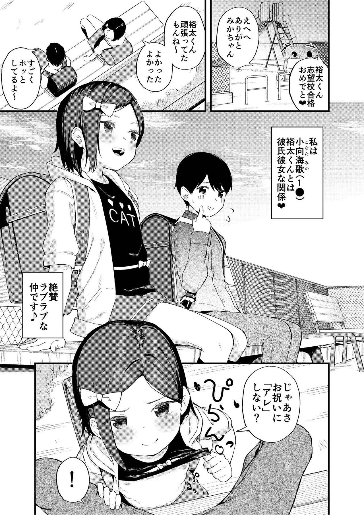 [フェチズムポケット (よろず)] 快楽本能 [DL版]