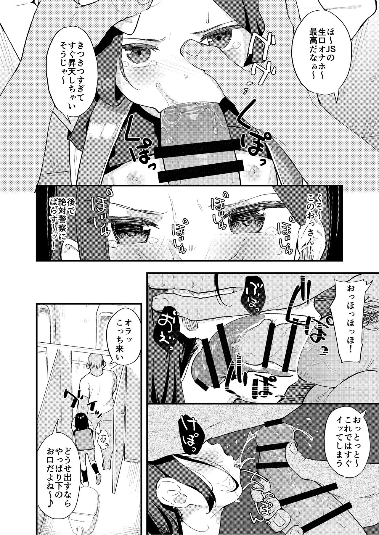 [フェチズムポケット (よろず)] 快楽本能 [DL版]