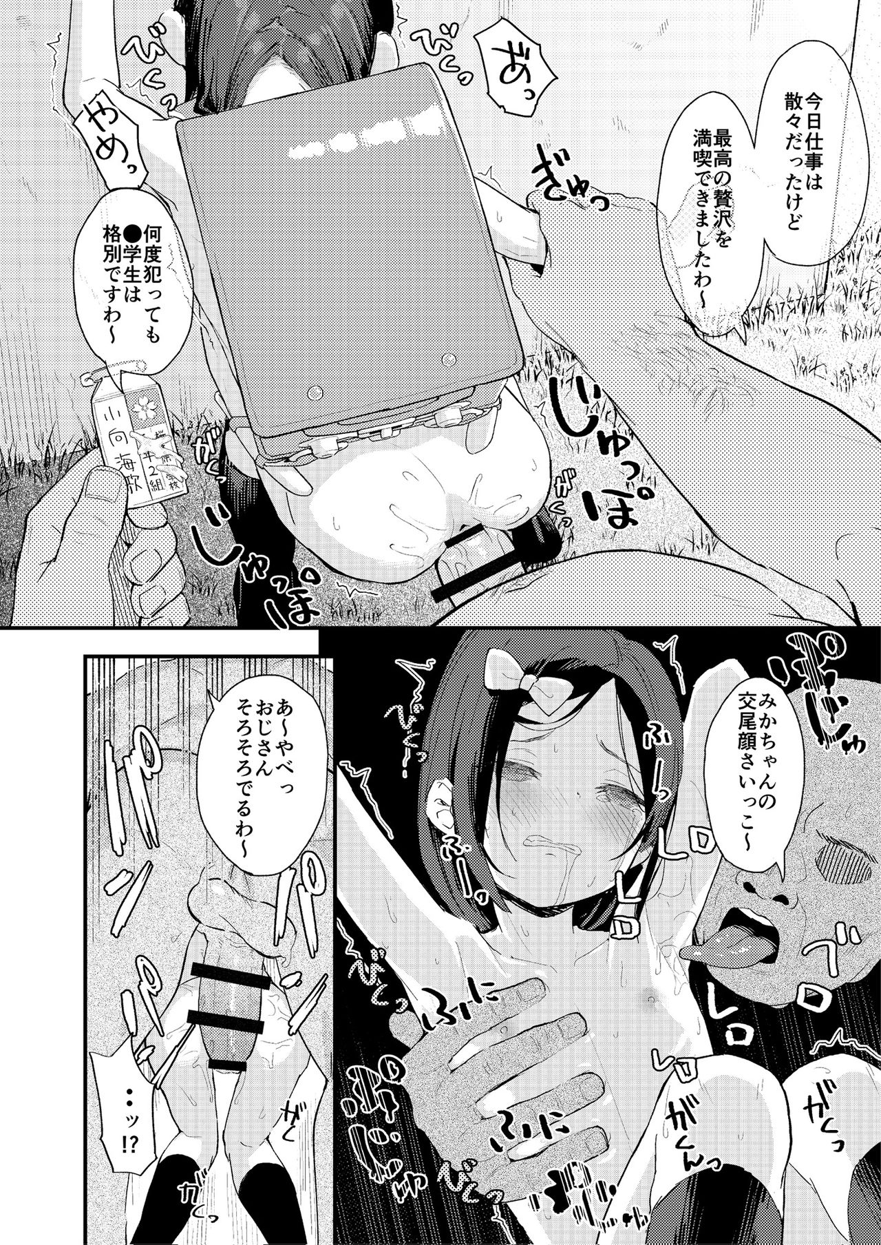 [フェチズムポケット (よろず)] 快楽本能 [DL版]