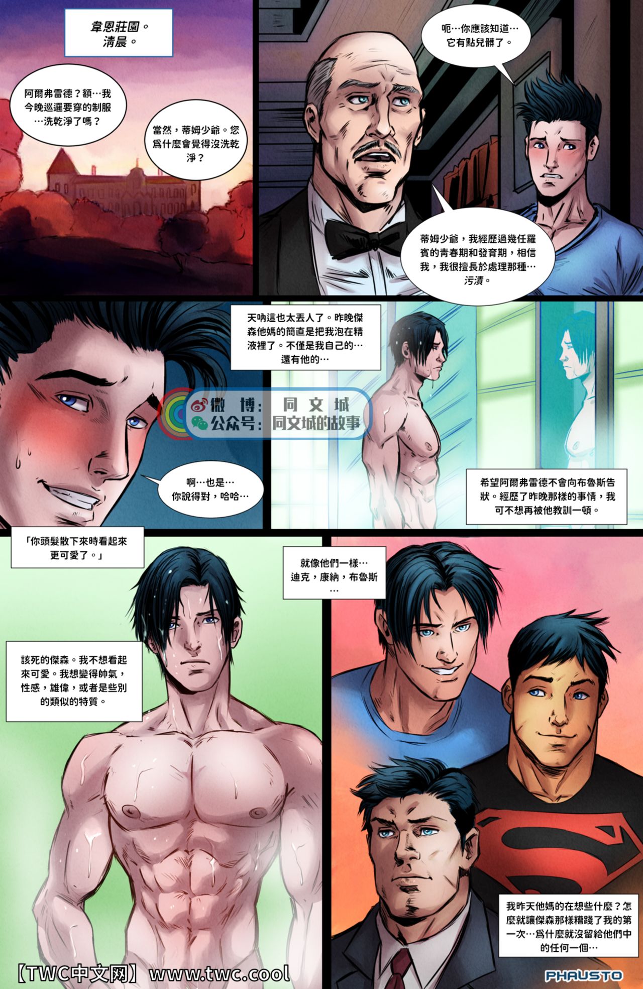 [Phausto] DC Comics - Batboys 2 (Batman Bruce Wayne x Robin Tim Drake x Nightwing Dick Grayson x Red Hood Jason Todd x Red Arrow Roy Harper) [中国翻訳] [同文城]