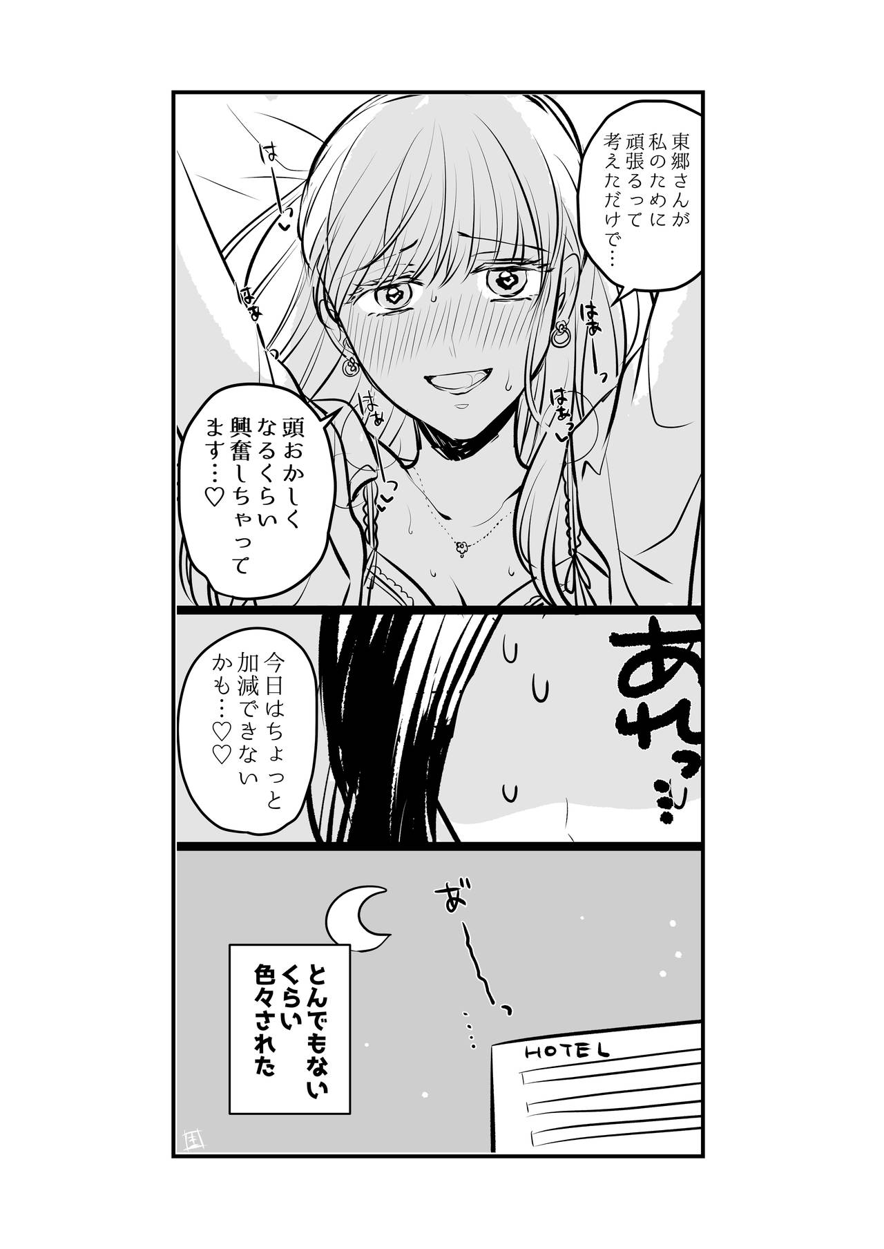 [食べ放題 (生肉)] 創作百合まとめ②（社会人編） [DL版]