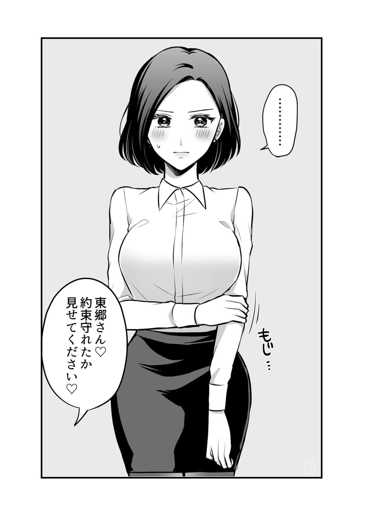 [食べ放題 (生肉)] 創作百合まとめ②（社会人編） [DL版]