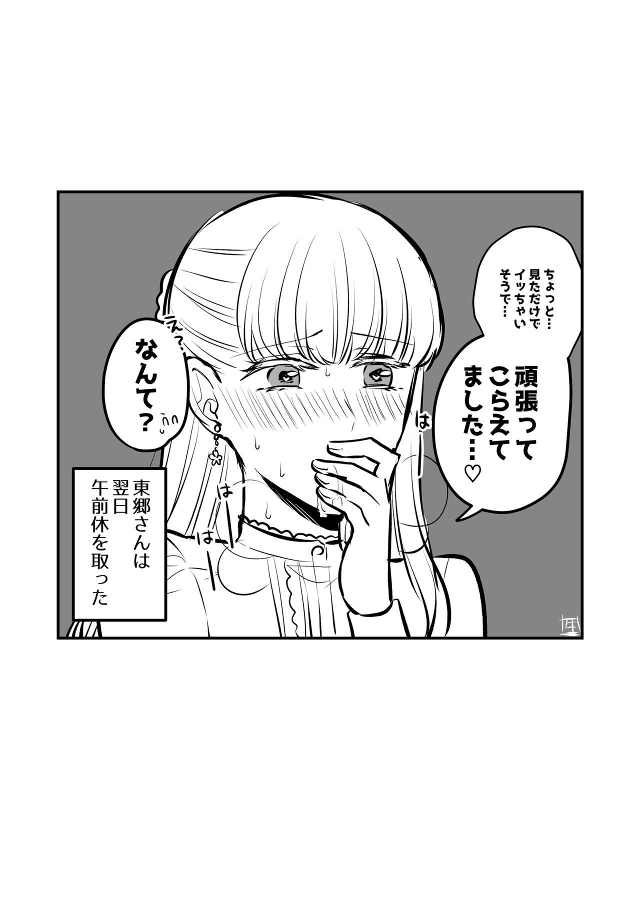 [食べ放題 (生肉)] 創作百合まとめ②（社会人編） [DL版]