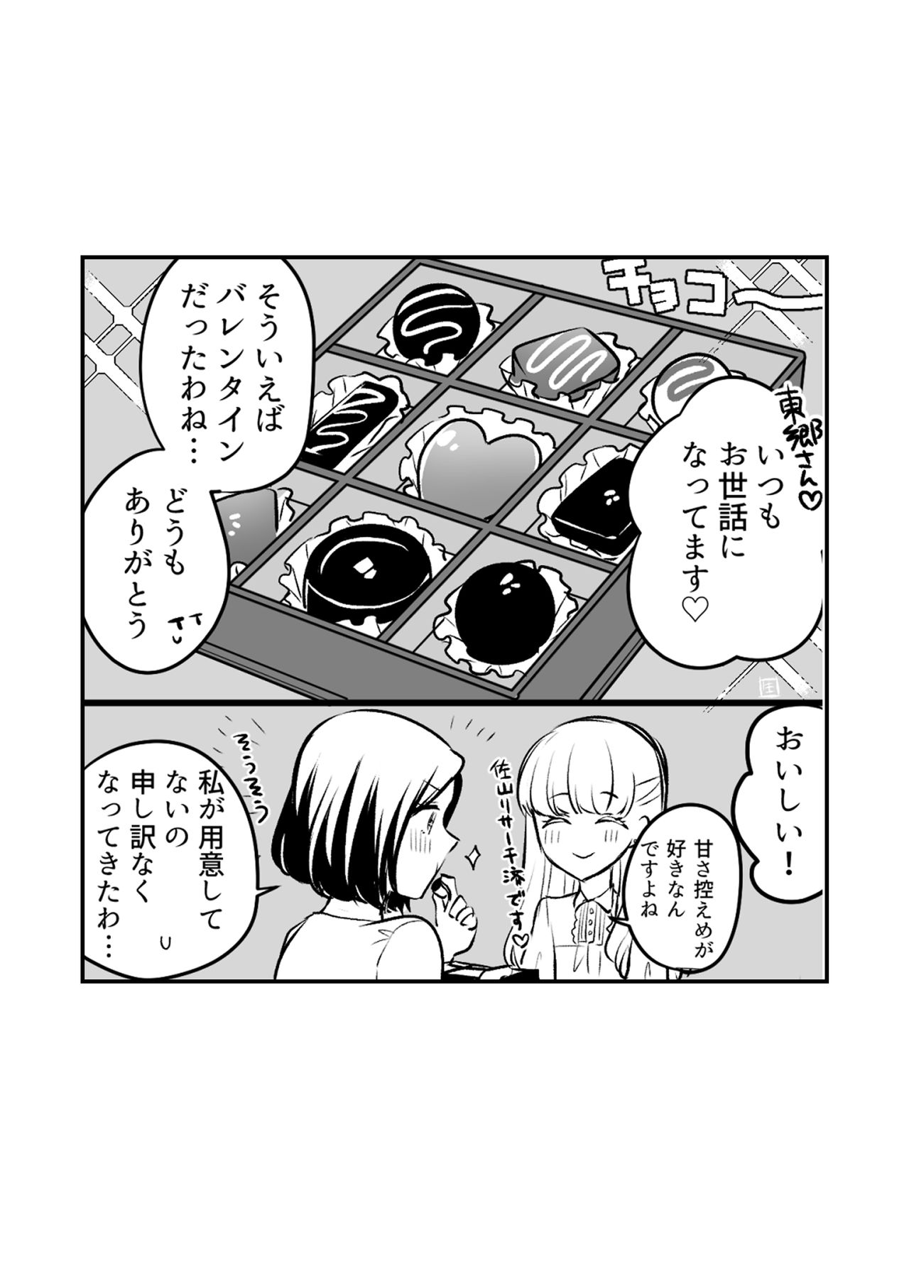 [食べ放題 (生肉)] 創作百合まとめ②（社会人編） [DL版]