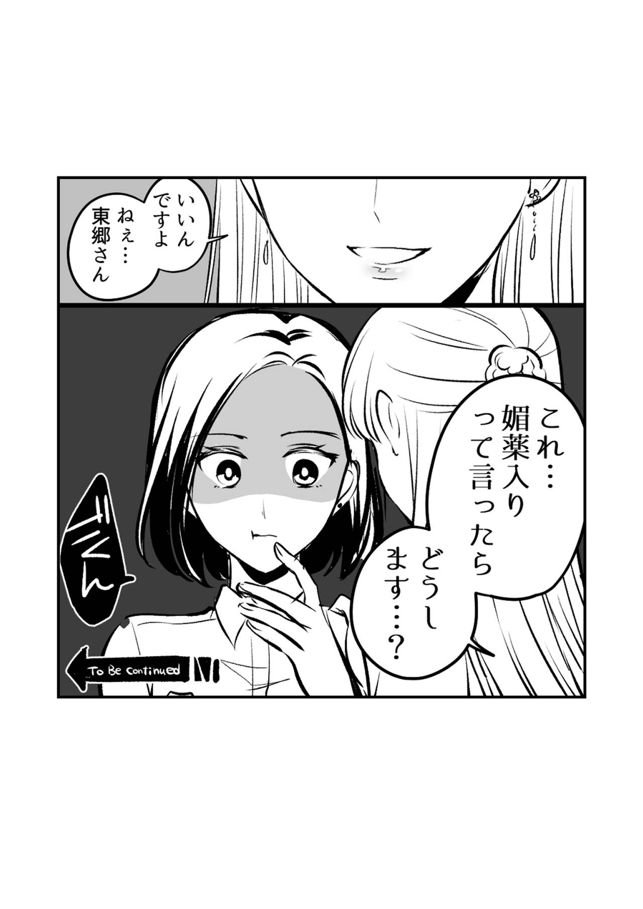 [食べ放題 (生肉)] 創作百合まとめ②（社会人編） [DL版]