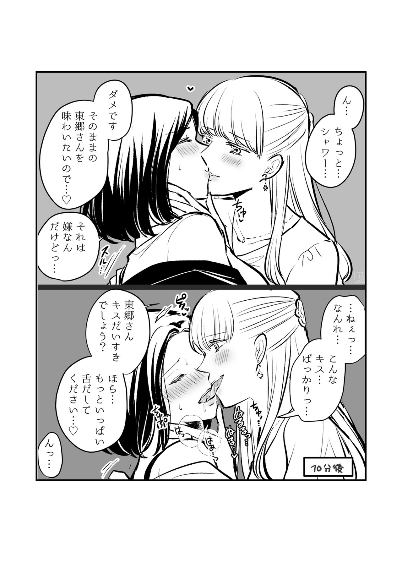 [食べ放題 (生肉)] 創作百合まとめ②（社会人編） [DL版]