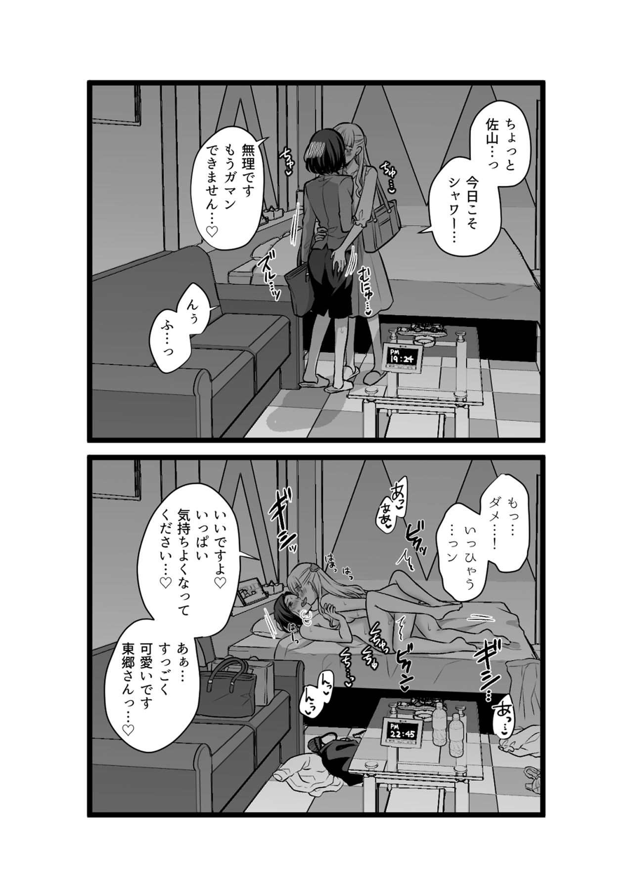 [食べ放題 (生肉)] 創作百合まとめ②（社会人編） [DL版]