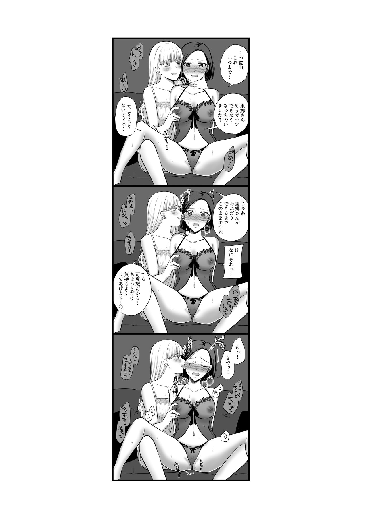 [食べ放題 (生肉)] 創作百合まとめ②（社会人編） [DL版]