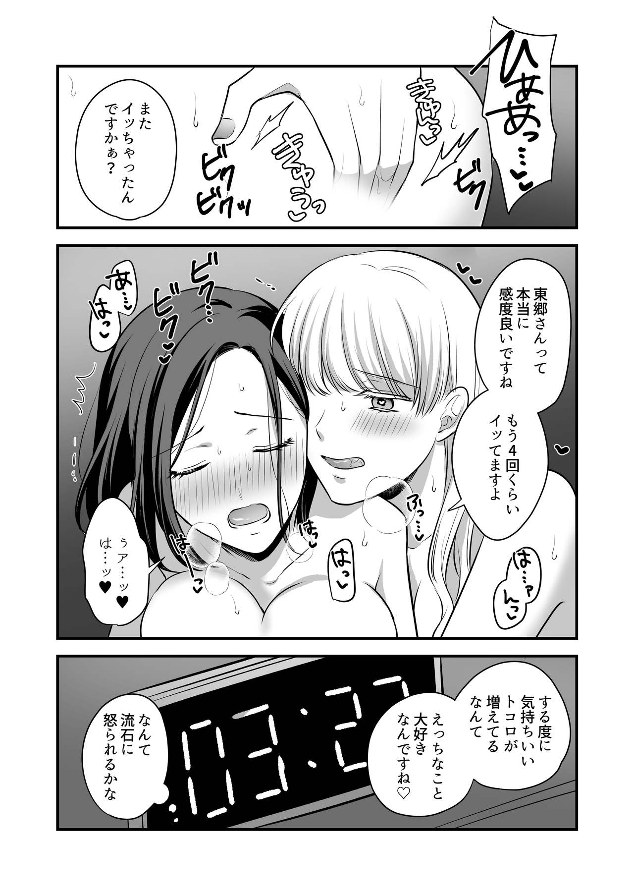 [食べ放題 (生肉)] 創作百合まとめ②（社会人編） [DL版]