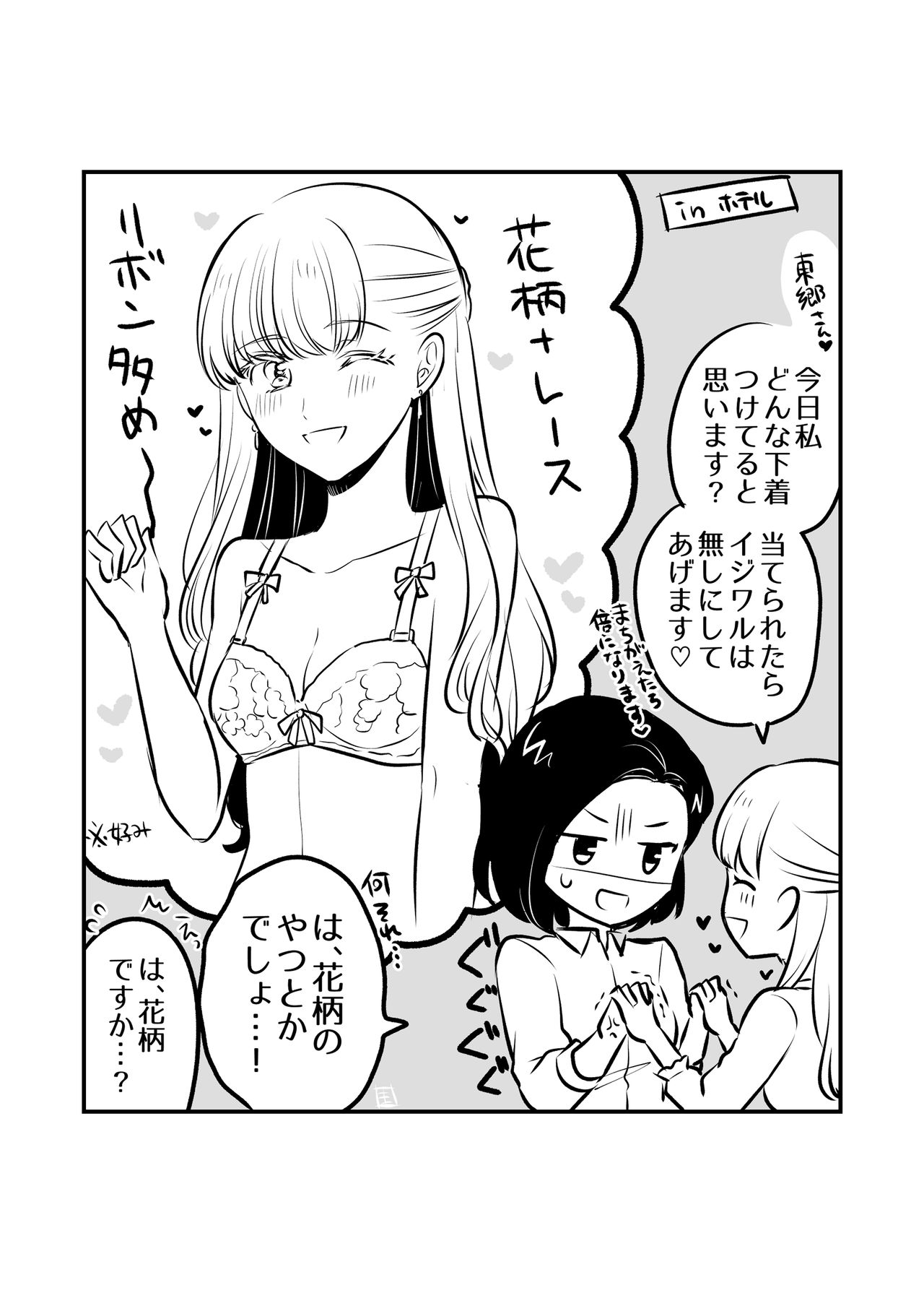 [食べ放題 (生肉)] 創作百合まとめ②（社会人編） [DL版]