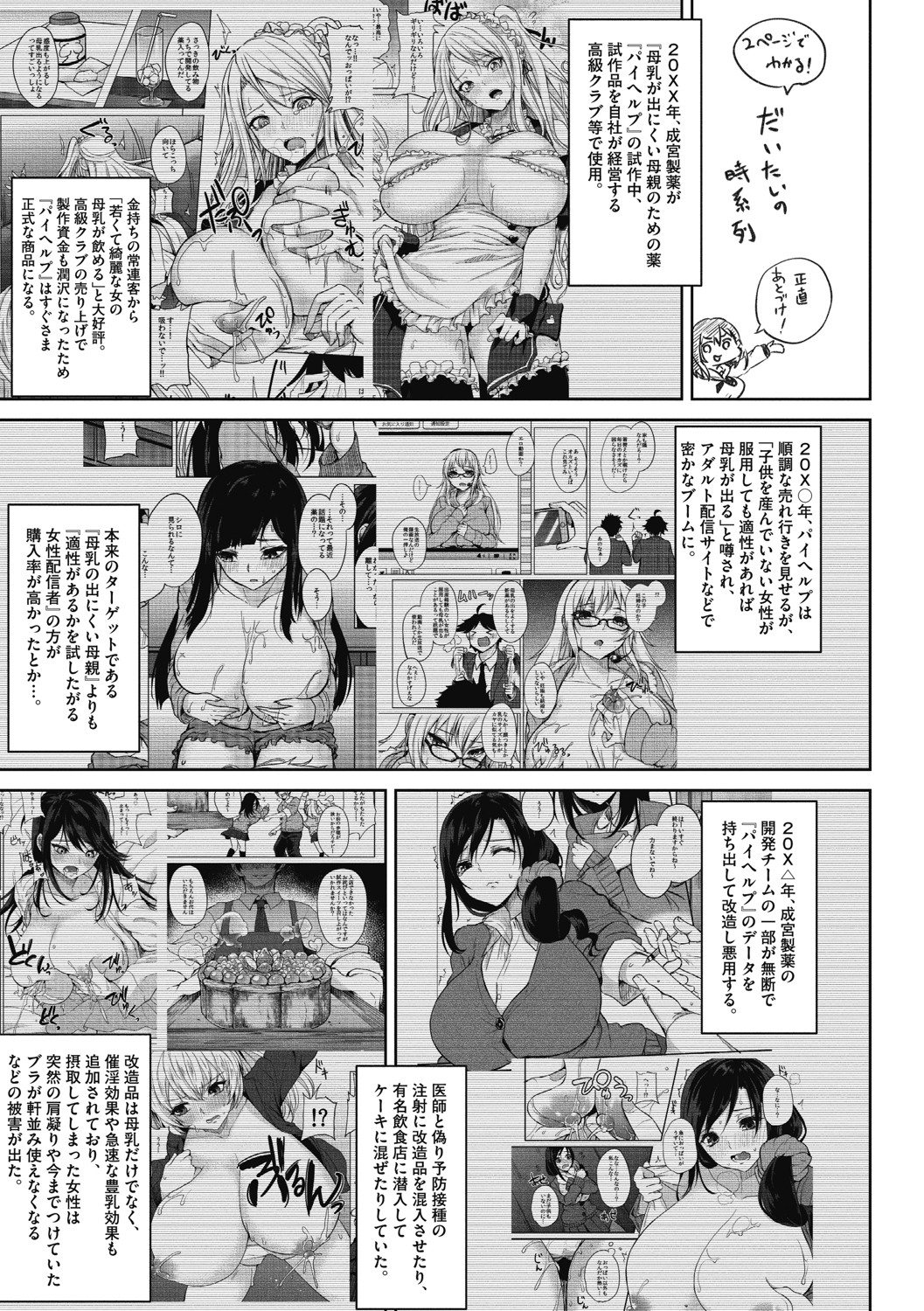 [黒川おとぎ] 寝ても覚めても乳ばかり [DL版]