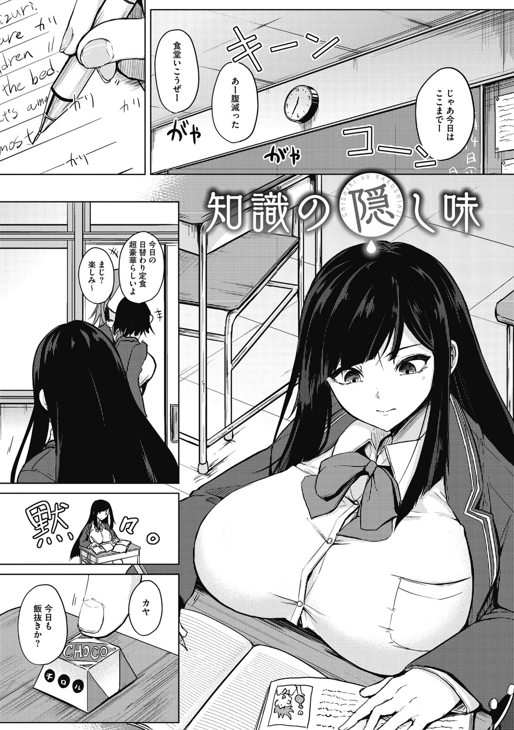 [黒川おとぎ] 寝ても覚めても乳ばかり [DL版]