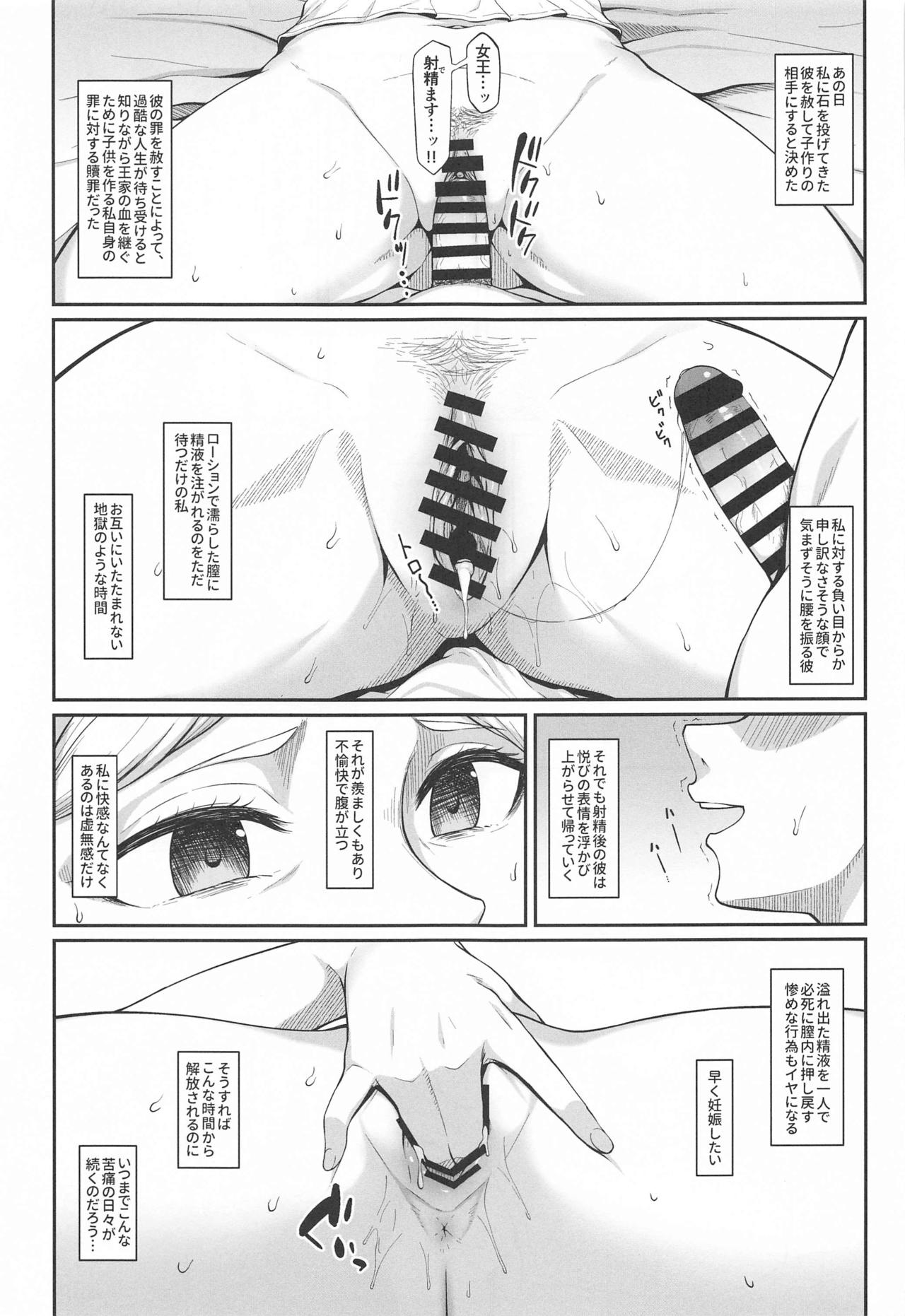 (COMIC1 BS祭 スペシャル) [Re:Cre@tors (柊はじめ)] 快楽堕ちしたボテ腹女王ヒストリア (進撃の巨人)