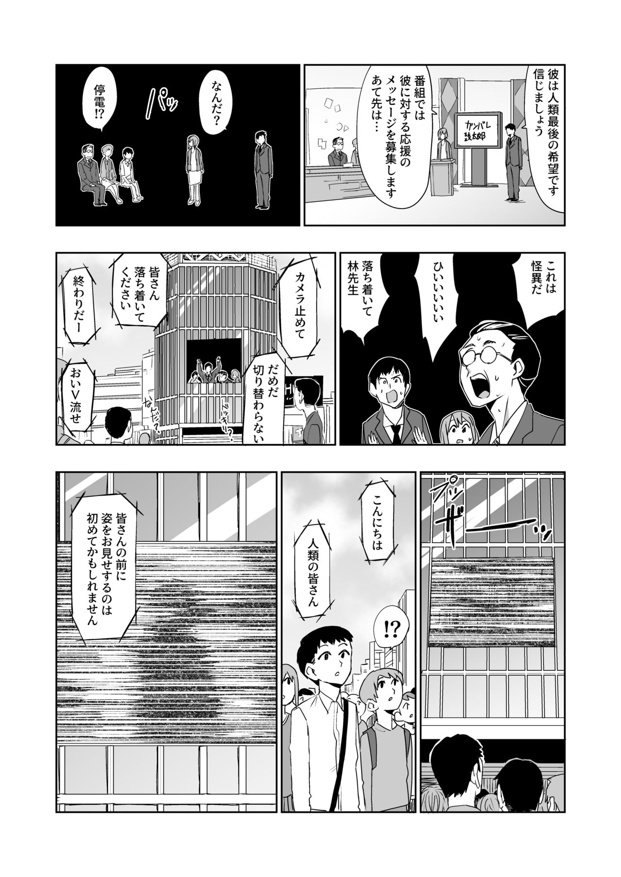 [エムティ屋 (エムティ)] 怪異ハーレム