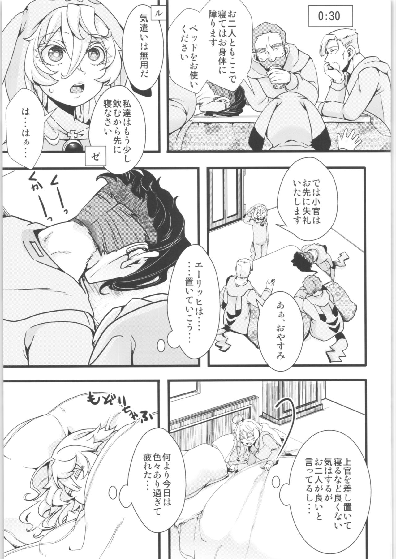 [御主人様の玩具箱 (hal)] ターニャちゃんまとめました。2 (幼女戦記)