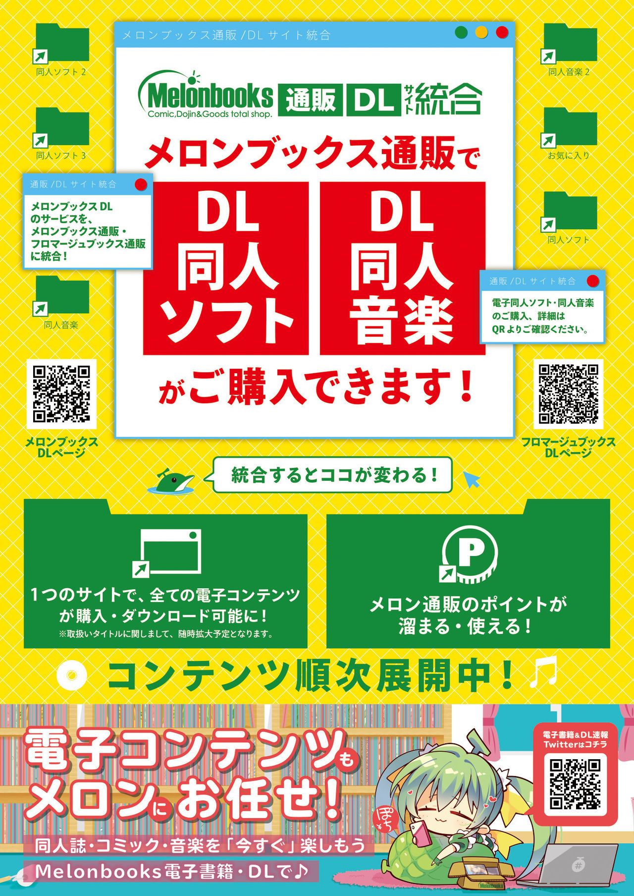 [メロンブックス] 月刊うりぼうざっか店 2021年5月28日頃発行号 [DL版]