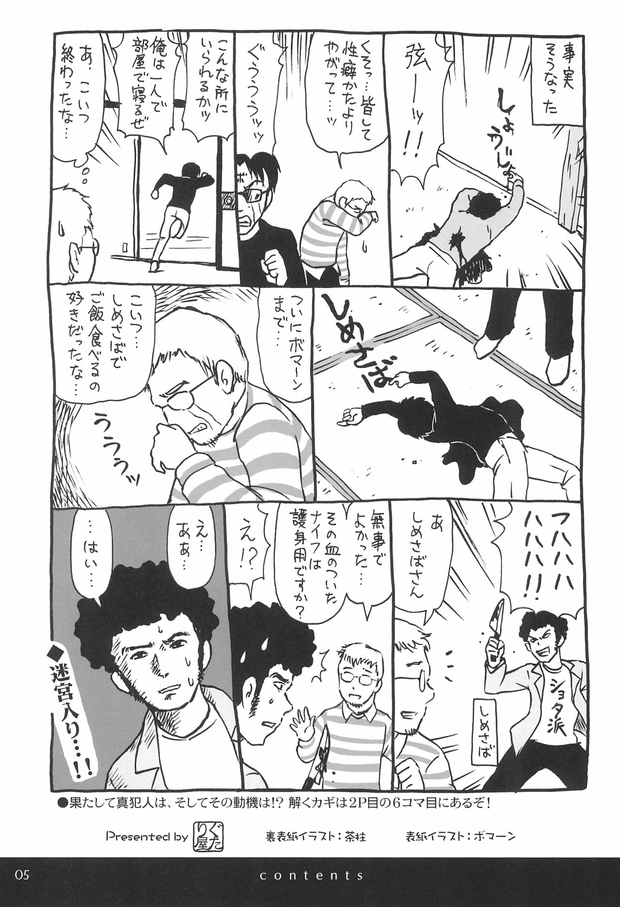 [ぐたり屋 (よろず)] YURILLIANT ゆりりあんと