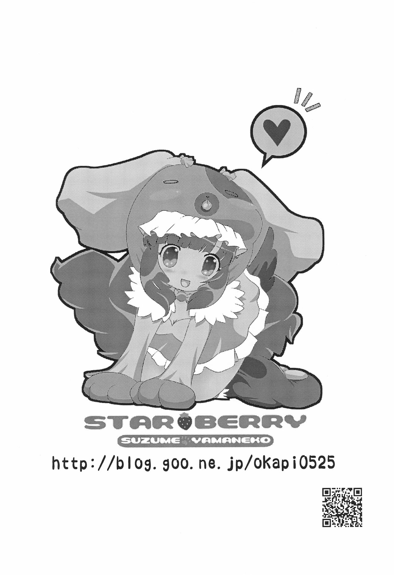 [STAR BERRY (山猫スズメ)] 3pm.op (あにゃまる探偵キルミンずぅ)