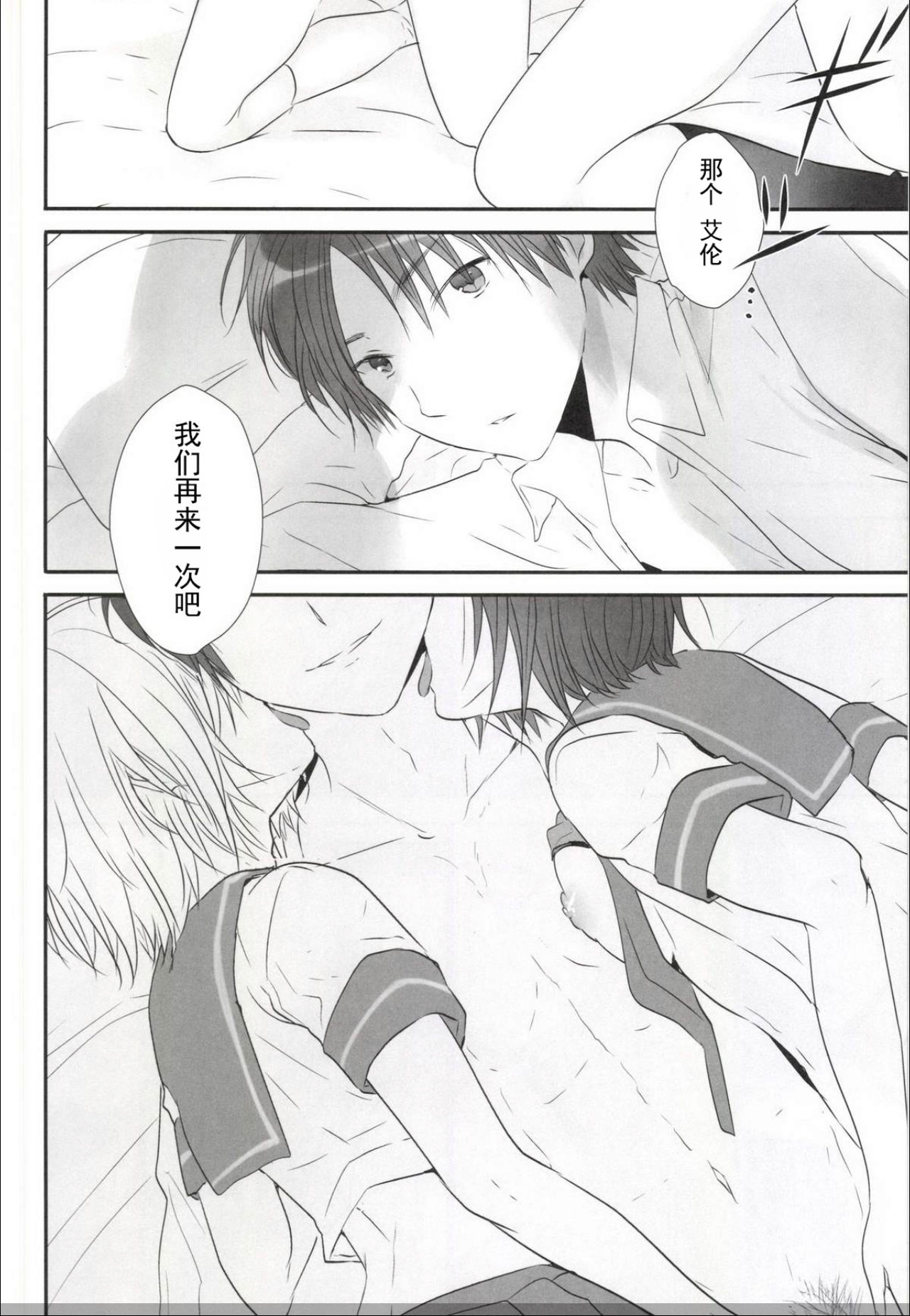 [orz (3u)] 3P (進撃の巨人) [中国翻訳] [DL版]