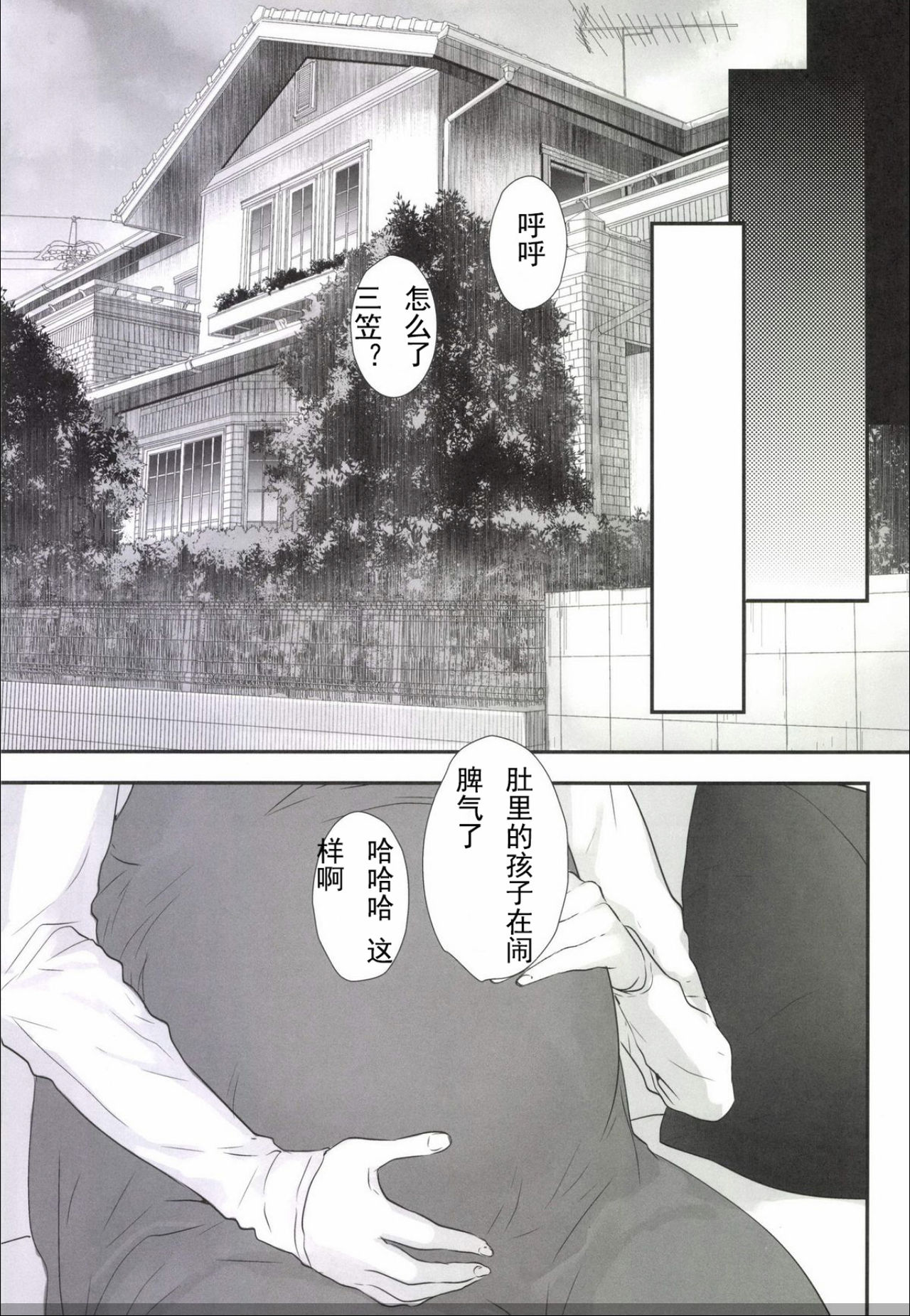 [orz (3u)] 3P (進撃の巨人) [中国翻訳] [DL版]