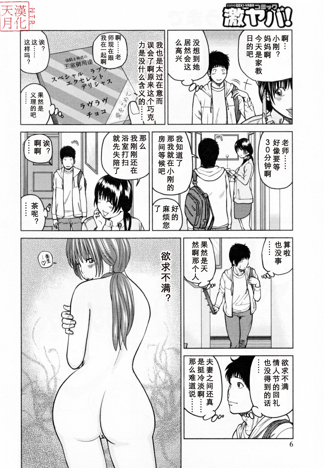 [黒木秀彦] 32歳欲求不満の人妻 [中国翻訳] [無修正] [DL版]