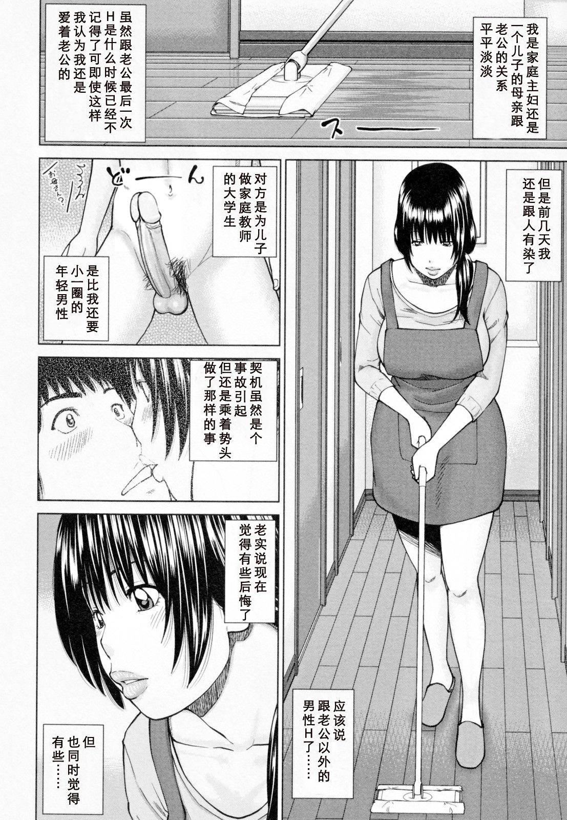 [黒木秀彦] 32歳欲求不満の人妻 [中国翻訳] [無修正] [DL版]