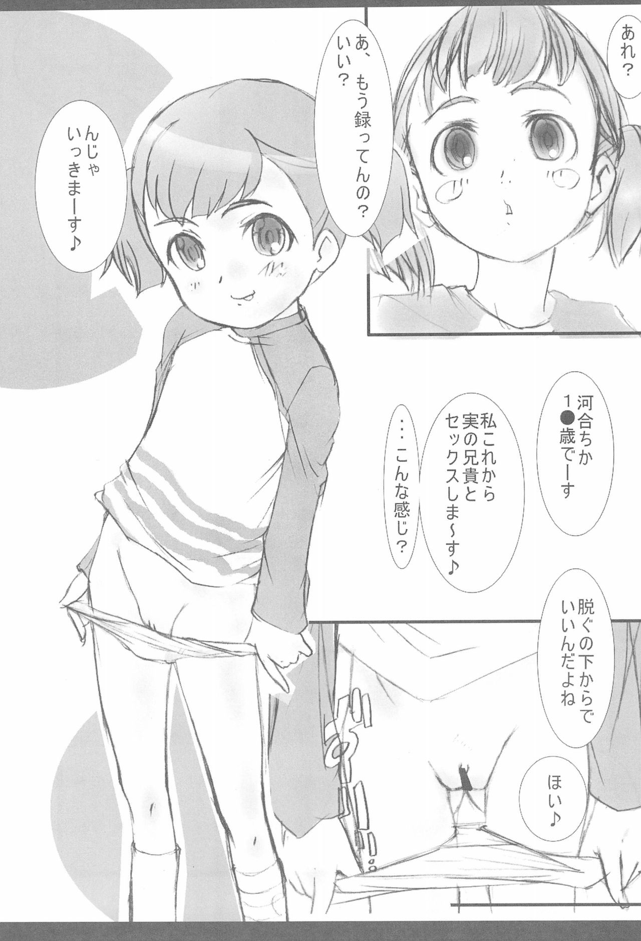 (C72) [非常措置 (ひろよし)] ワタシトワタシノトモダチ