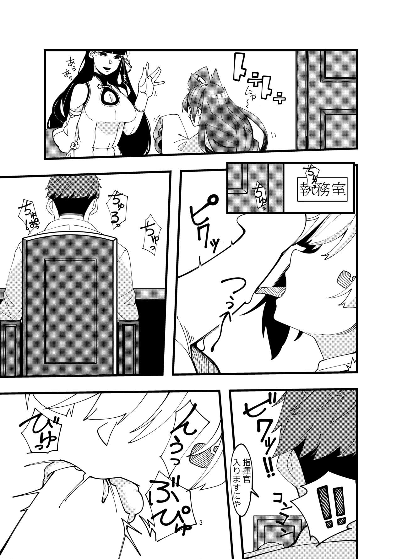 [KLESA (煩悩ゐるか)] えるどえっち (アズールレーン) [DL版]