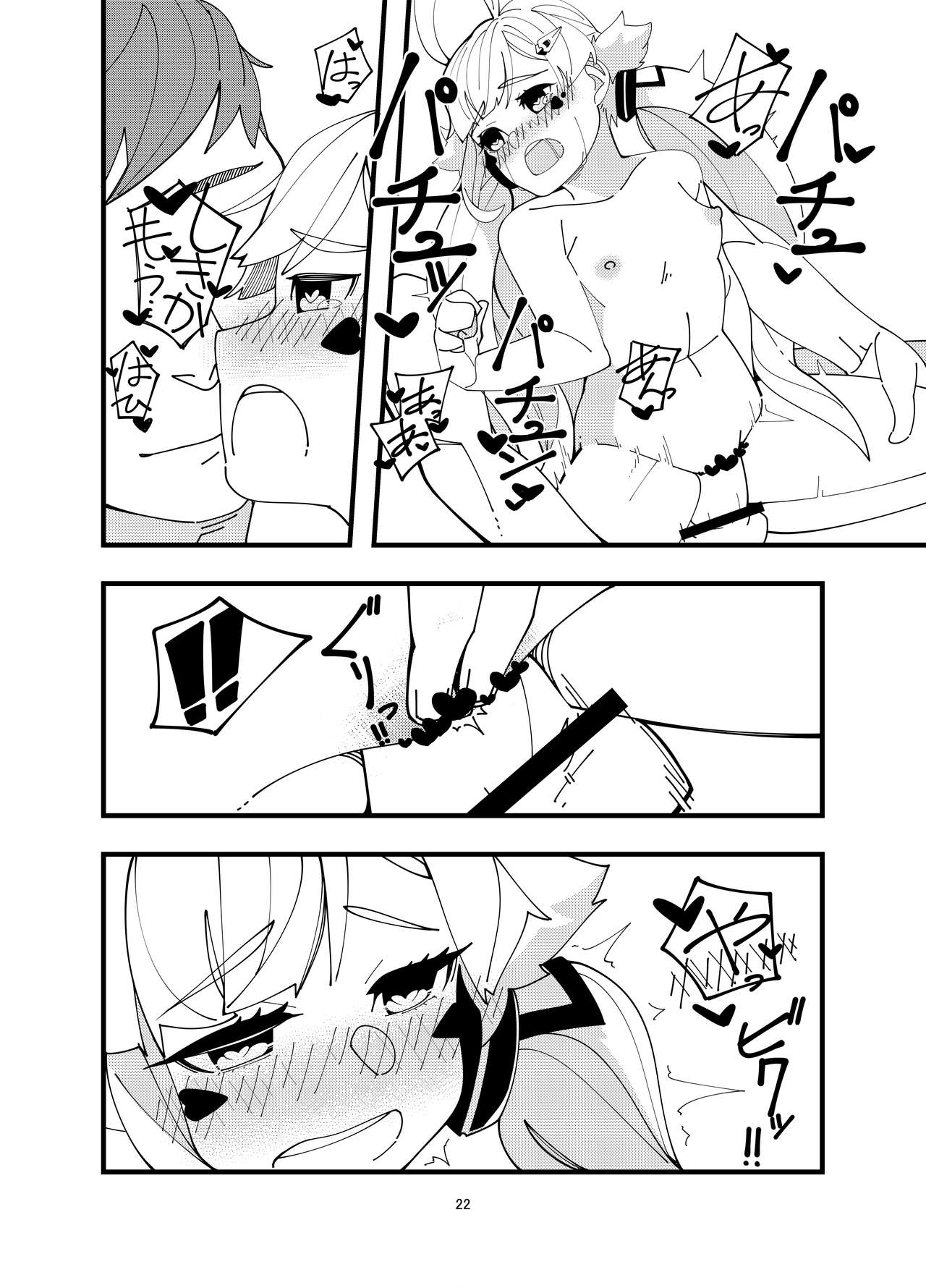 [KLESA (煩悩ゐるか)] えるどえっち (アズールレーン) [DL版]