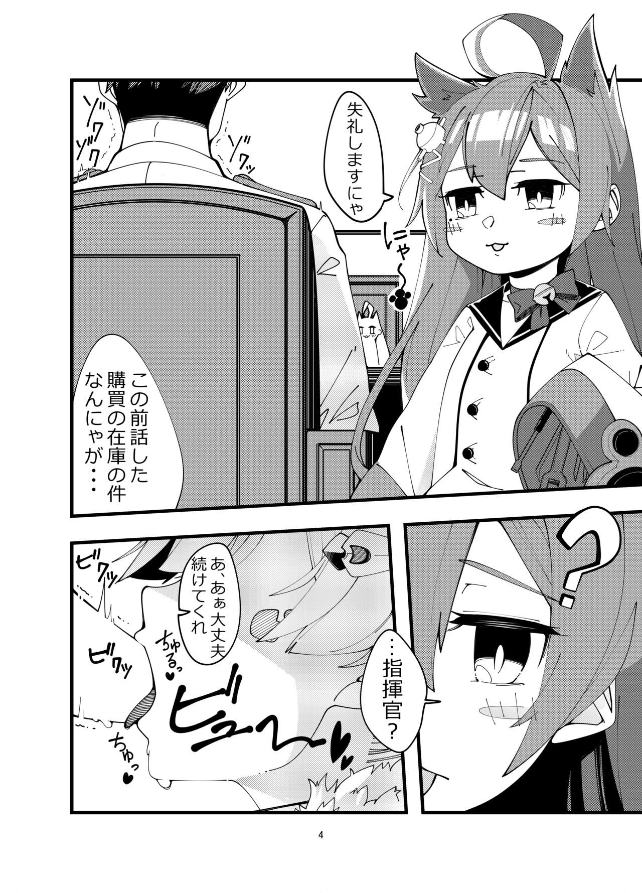 [KLESA (煩悩ゐるか)] えるどえっち (アズールレーン) [DL版]