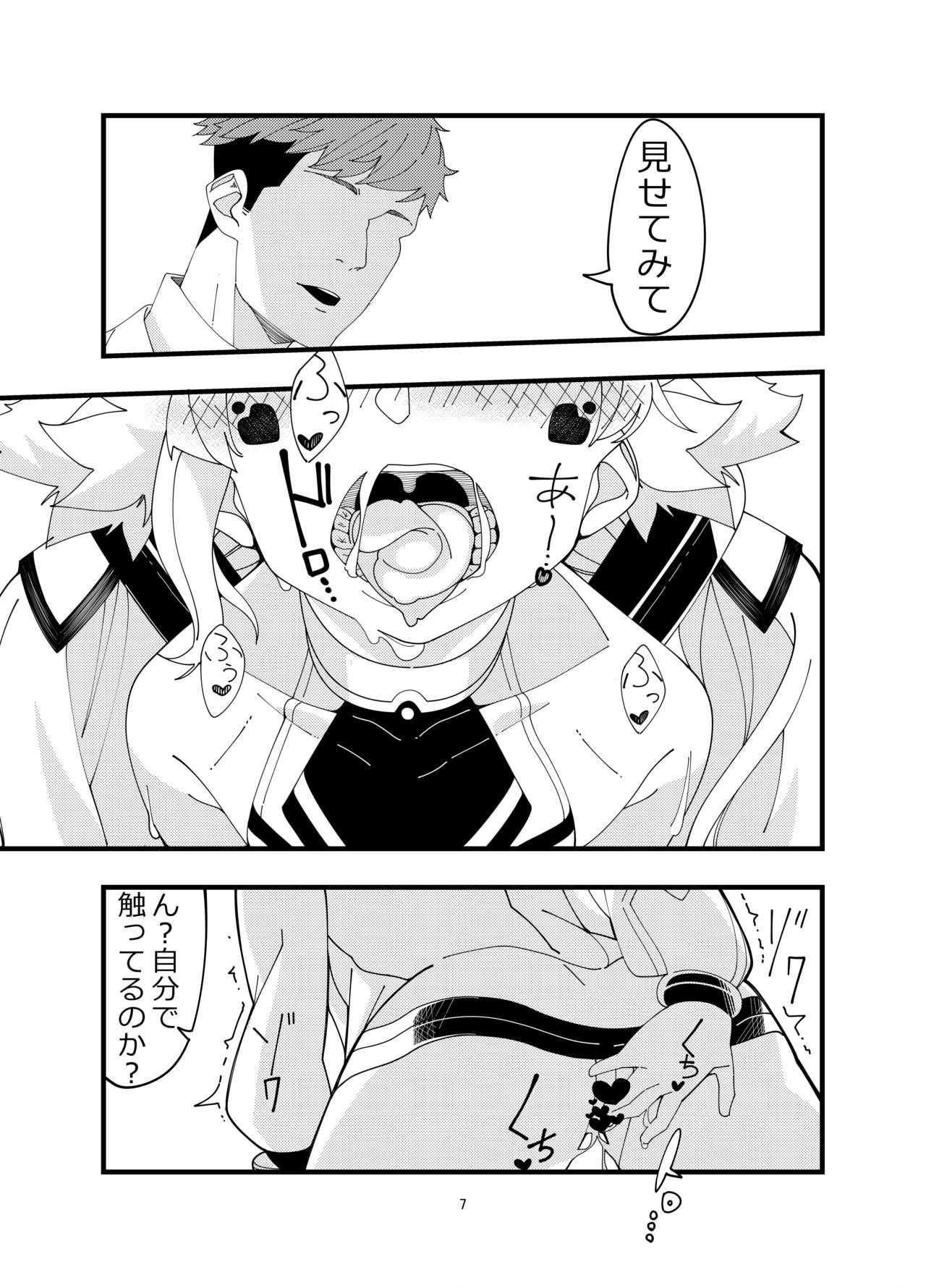 [KLESA (煩悩ゐるか)] えるどえっち (アズールレーン) [DL版]