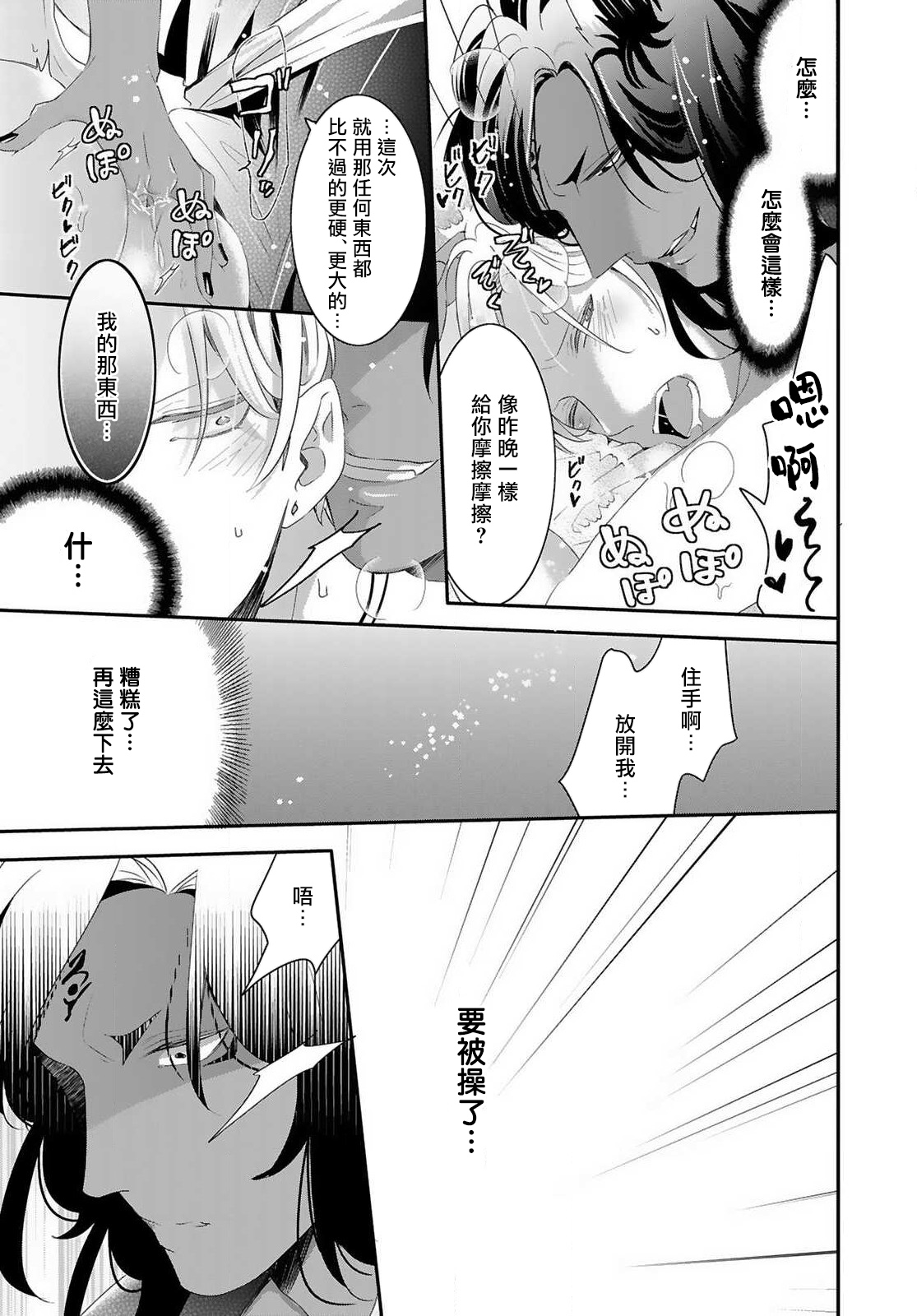 [立花ビスコ] 獣とオレの子作り着床日記〜昔助けた獣に恩返しに種付けされました〜 第1-4話 [中国翻訳] [DL版]