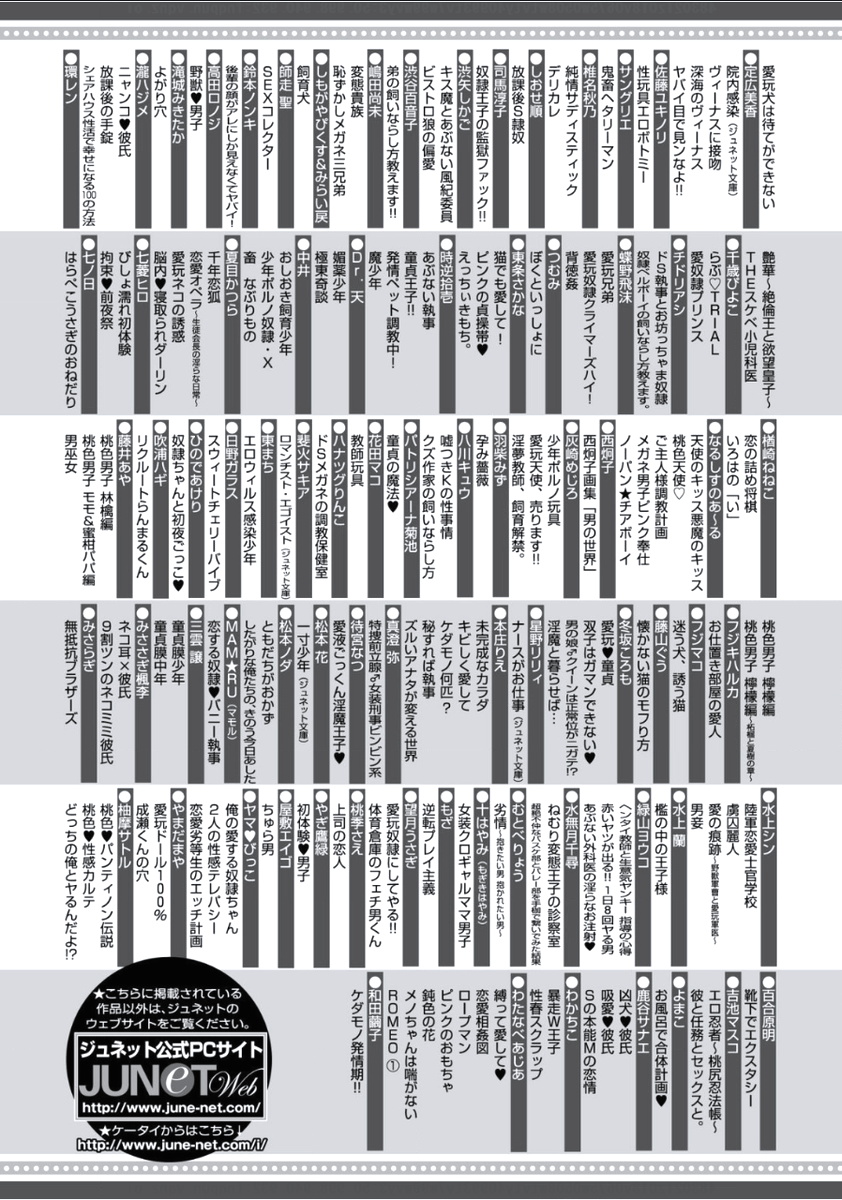 [つむみ] ぼくといっしょに [DL版]